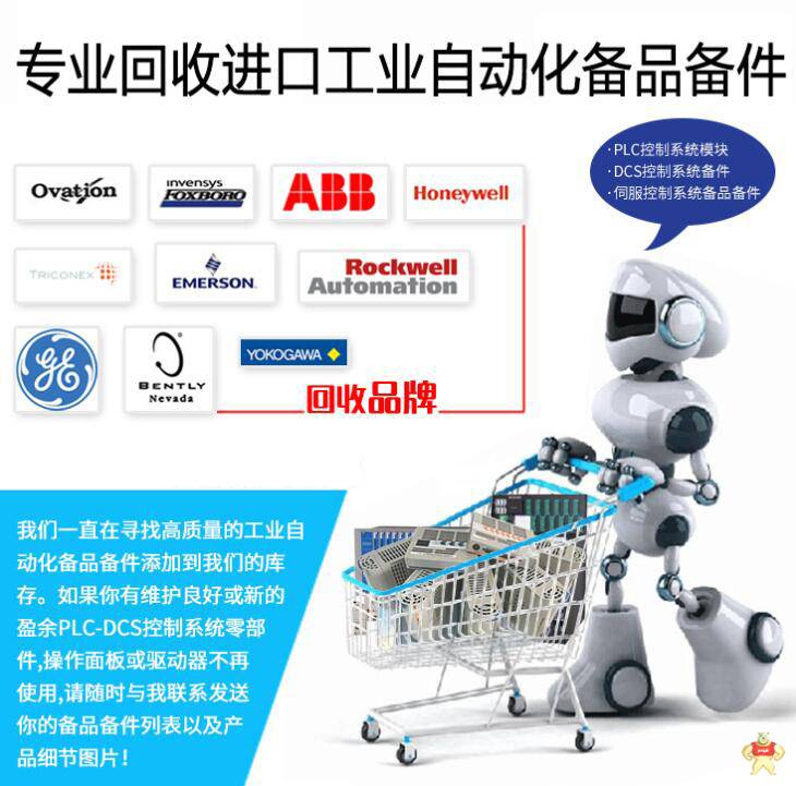 回收Prosoft模块 罗克韦尔PLC 模块，MV156 MVI56-MCMR. MV156,MVI56-MCMR,MVI56E-MCMR,MVI56E-MNET,PTQ-PDPMV1