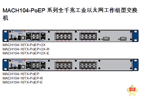 赫斯曼全千兆工业交换机MACH104-20TX-FR MACH104-20TX-FR,MACH104-20TX-FR,MACH104-20TX-FR,MACH104-20TX-FR,MACH104-20TX-FR