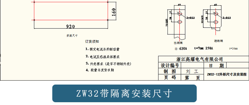 高耀厂家 ZW32-12 10KV 户外 高压 柱上 看门狗 智能 真空 断路器 ZW32,ZW32-12,真空断路器,户外真空断路器,户外高压真空断路器