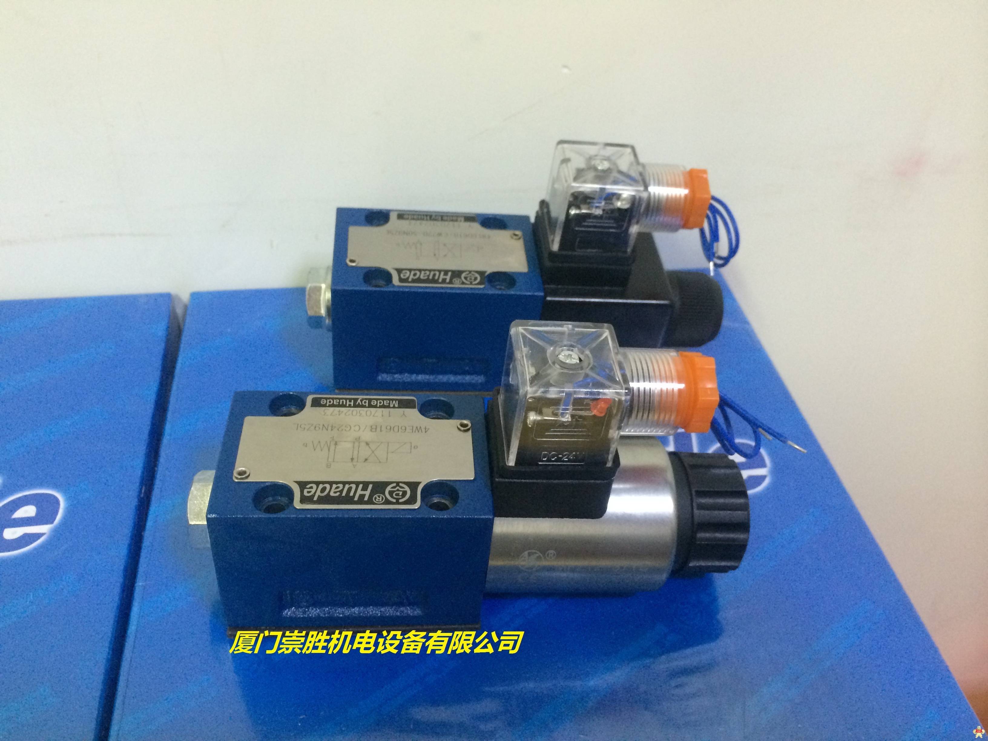 北京华德4WE6D61B/CG24N9Z5L电磁换向阀/液压阀 4WE6D61B/CG24N9Z5L,北京华德,电磁阀,换向阀,液压阀