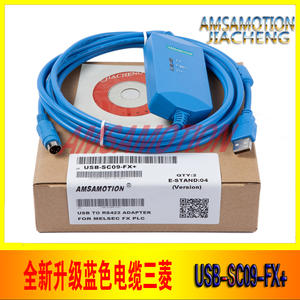 三菱USB-SC09-FX+FX系列电缆/数据下载线带隔离蓝色兼容 三菱下载线,三菱数据线,三菱编程线,USB-SC09-FX,USB-SC09
