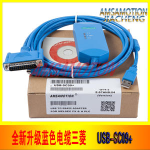 三菱USB-SC09+PLC数据线通用FX和A系列PLC带隔离蓝色兼容 三菱数据线,三菱下载线,三菱编程线,USB-SC09,USB-SC09-FX