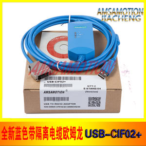 欧姆龙USB-CIF02+PLC编程电缆/数据线蓝色 全新带光耦隔离 兼容 欧姆龙下载线,欧姆龙数据线,欧姆龙编程线,USB-CIF02