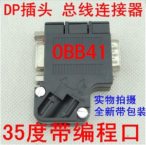 国产Profibus DP接头 总线连接器 插头 兼容 6ES7972-0BB41-0XA0 DP接头,DP头,6ES7972-0BB41-0XA0,6ES7972-0BA41-0XA0